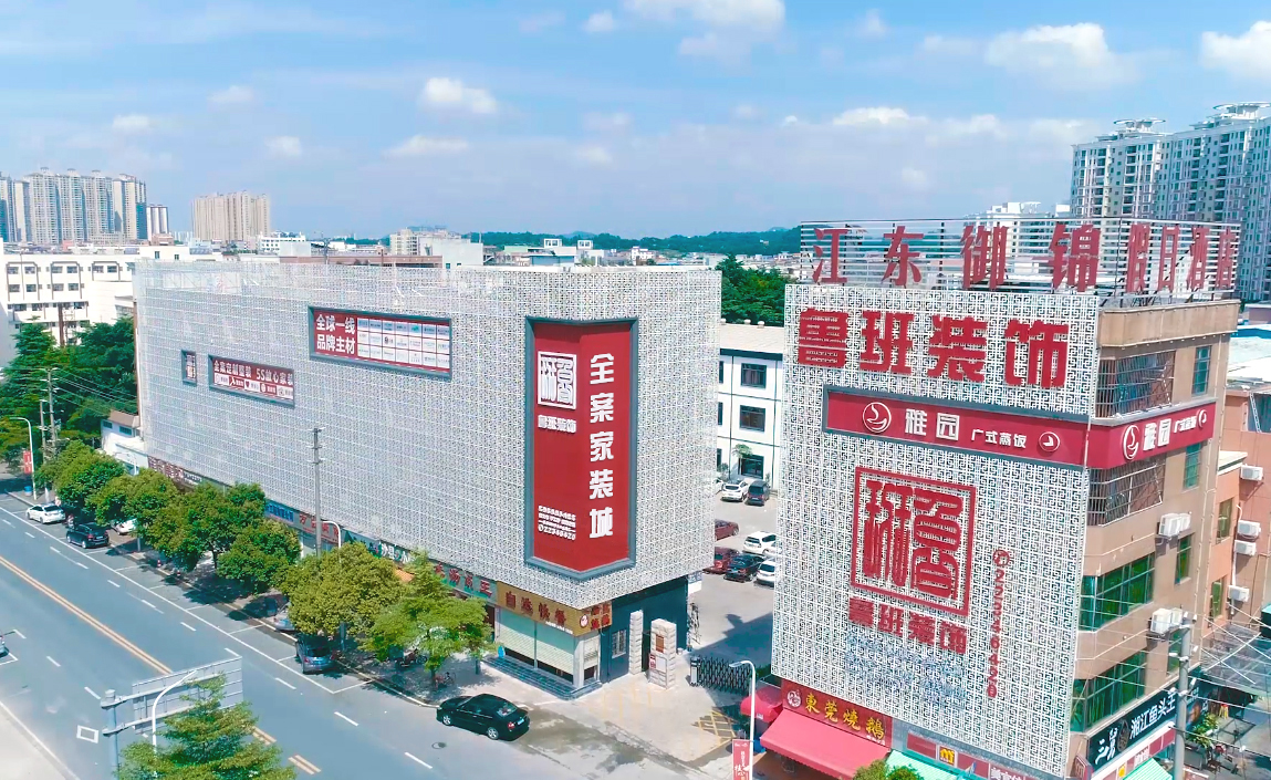 鲁班装修装饰公司怎么样,鲁班装饰装修优惠活动