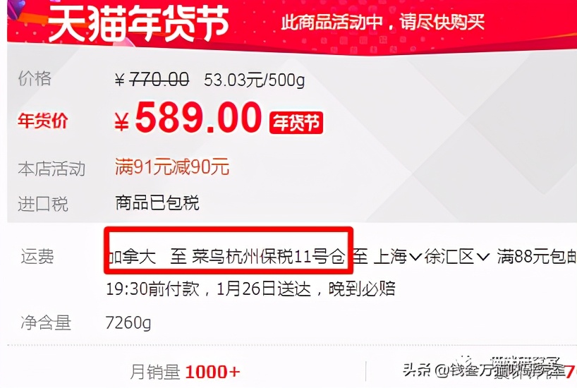 近期go质量问题的一般性规律，同时警惕该加拿大代工厂的所有粮