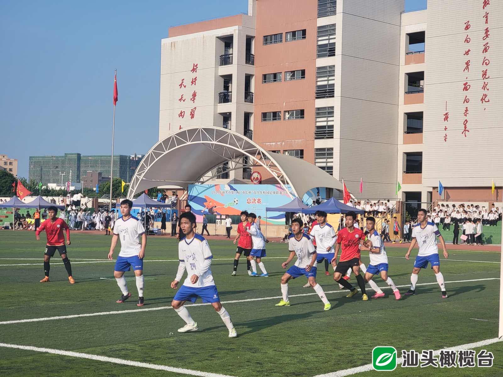 青少年足球联赛汕头赛区,汕头市第六届青少年校园足球联赛