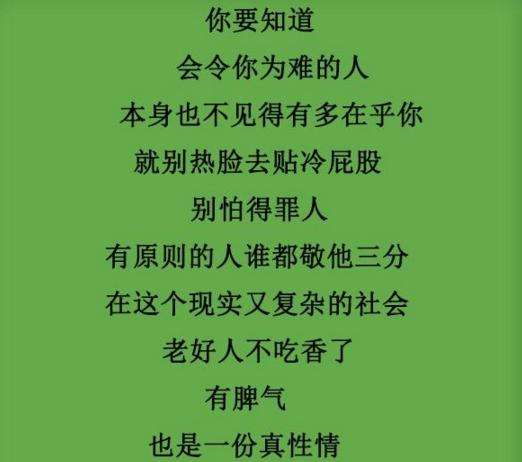做人不要太老实的8个方法,做人如何避免太老实