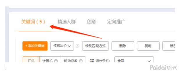 直通车关键词如何通过出价卡位,直通车关键词出价技巧全程教程