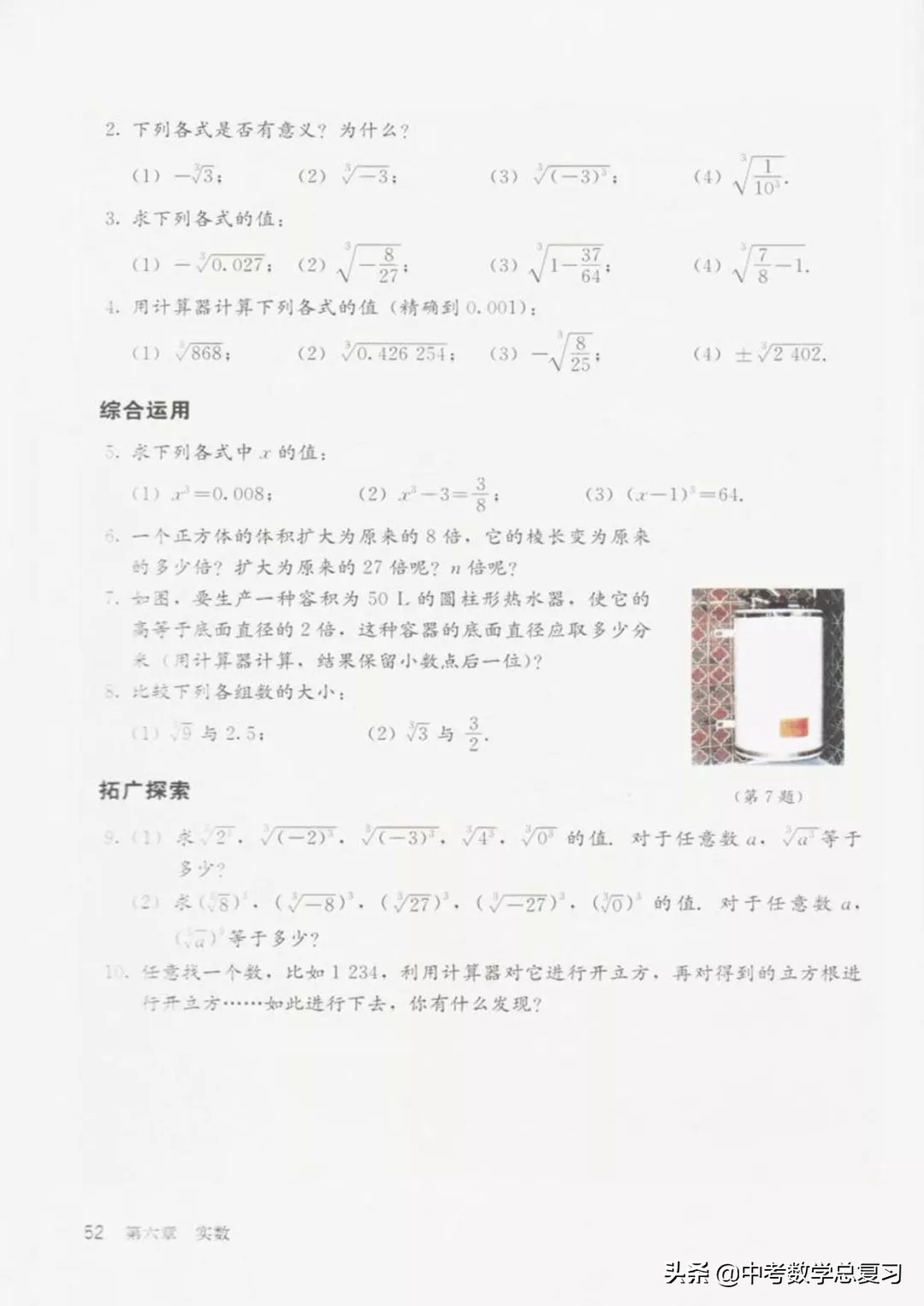 华师大版七年级下册数学电子课本,七年级下册数学北师大版电子课本