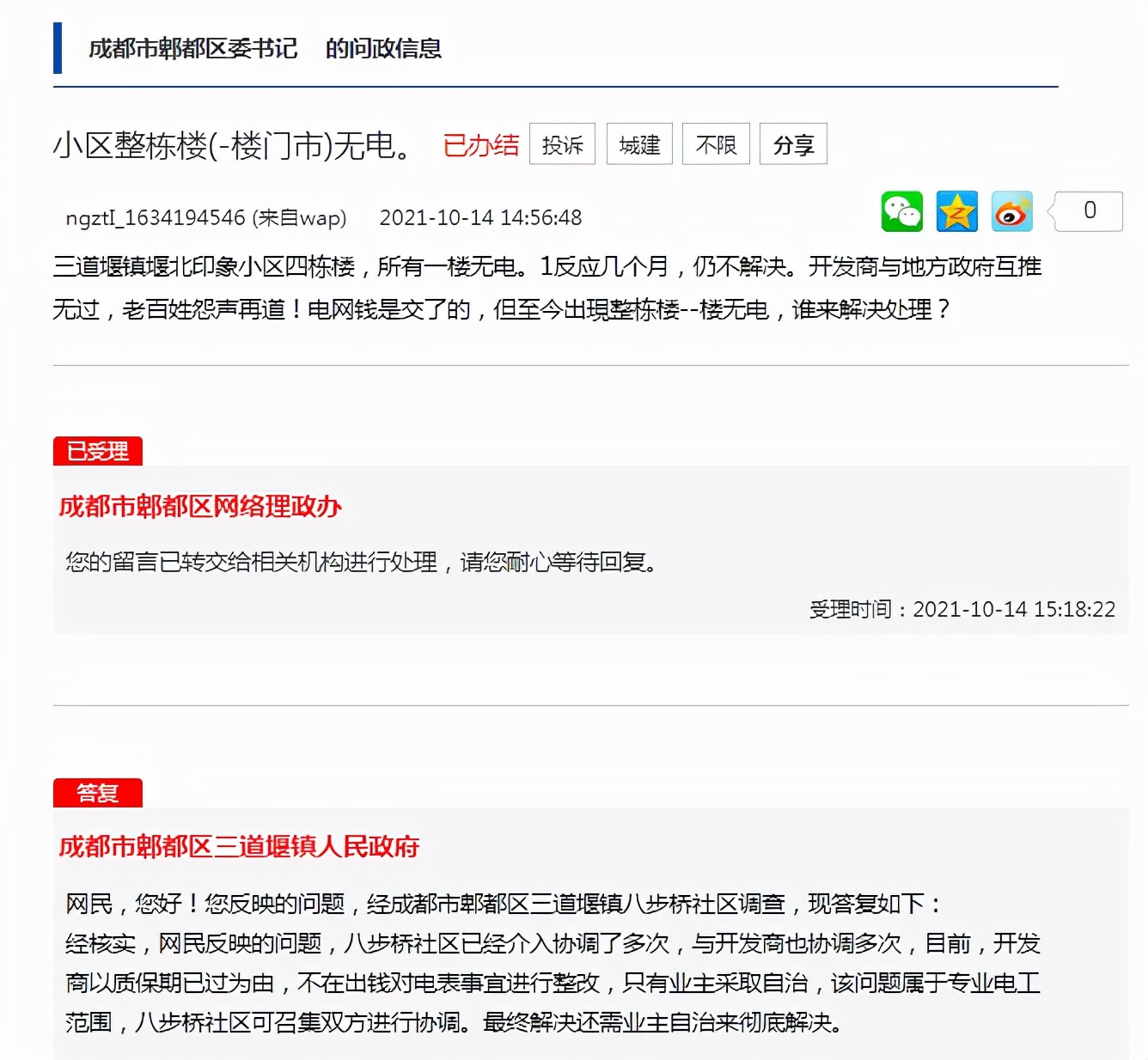 麻辣调查:商品房老化引爆业主与物业对立,物业并非主要责任?