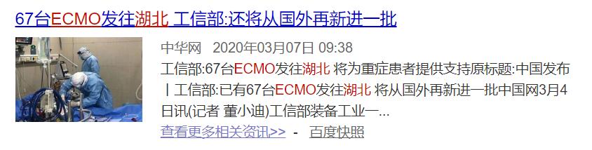 ecmo可以抢救心梗吗,ecmo抢救还有意识吗