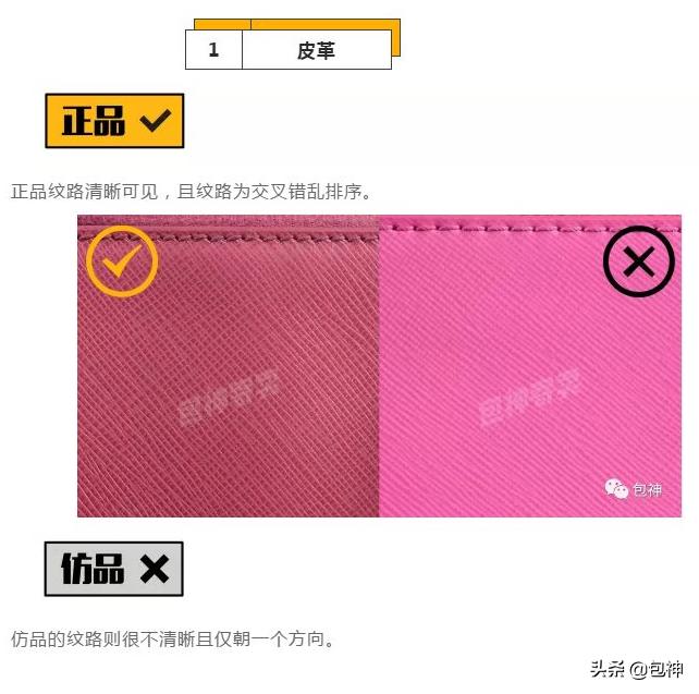 包神奢侈品鉴定|PRADA贝壳包，二手奢侈品寄卖平台真假辨别看点