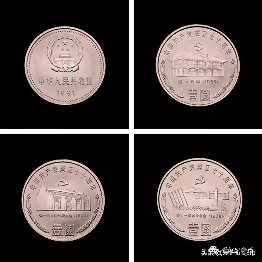 2023年3月31日纪念币,各种纪念币现在价格一览表