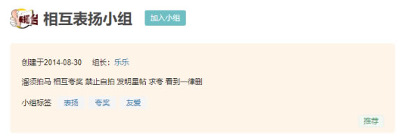 如何看待夸夸群走红,最火夸夸群