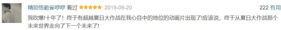 疯狂吹爆！这十年一遇的黑马电影，活该爆火
