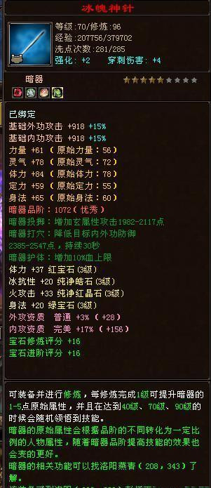 天龙八部满满的回忆,天龙八部经典服物品找回