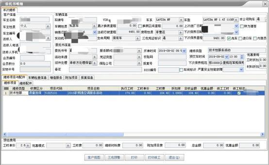 朗逸plus空调水在哪里流出来,新车售后的解决案例
