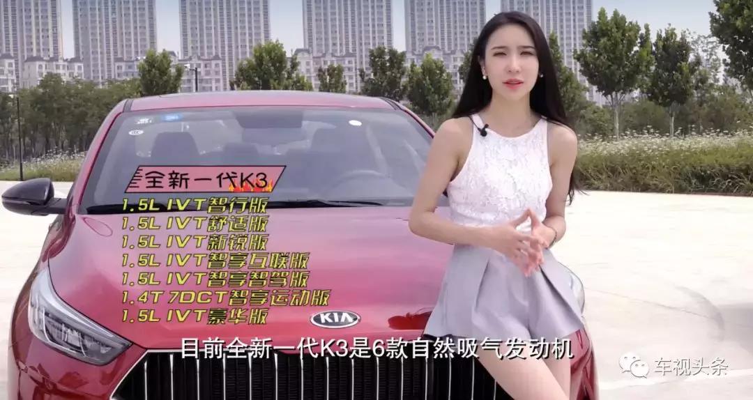 起亚新k3对比昂克赛拉哪个便宜,全新一代新标起亚k3