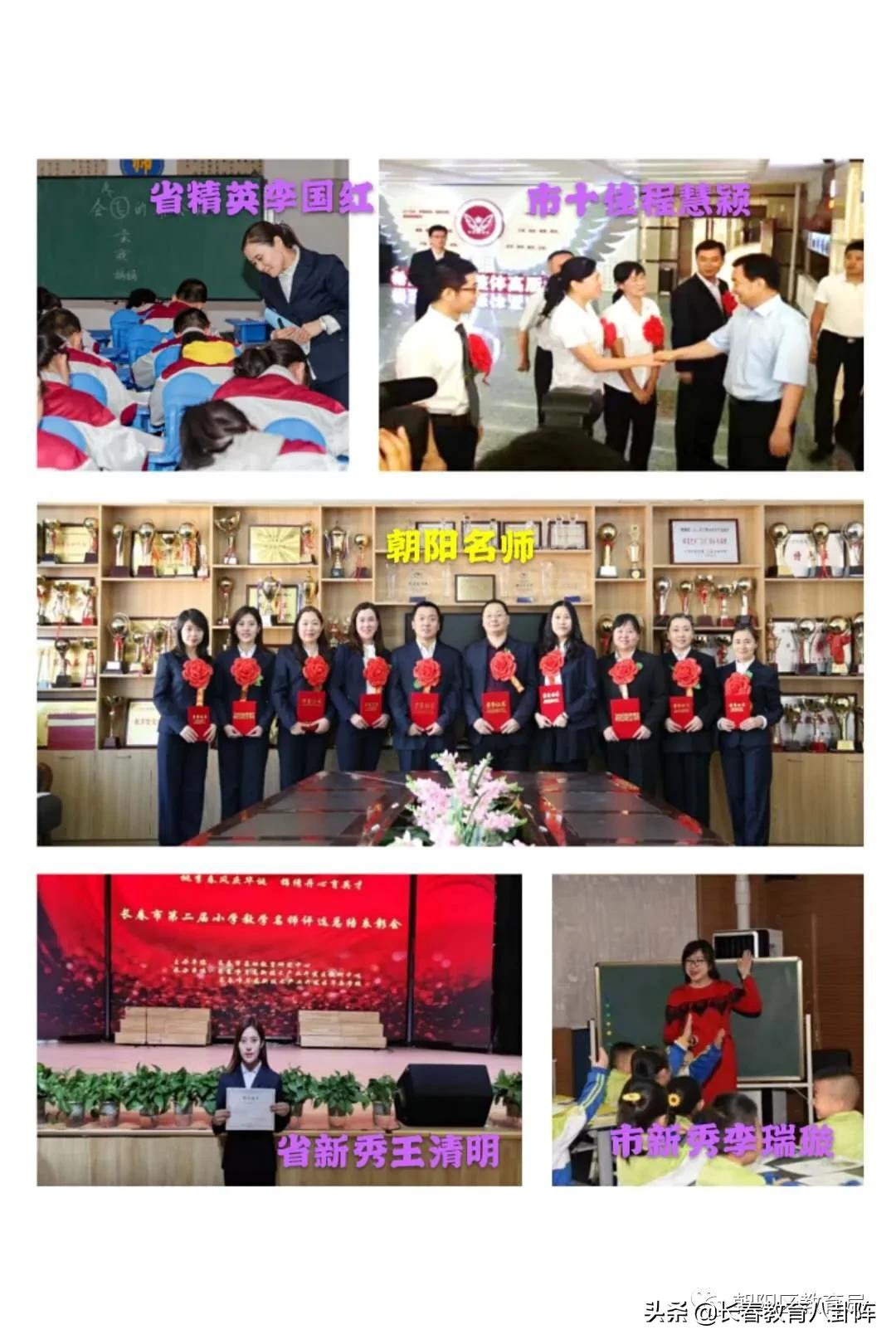长春市朝阳实验小学简介,长春市朝阳实验小学怎么样