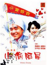 周星驰电影原片合集,周星驰电影合集大全免费