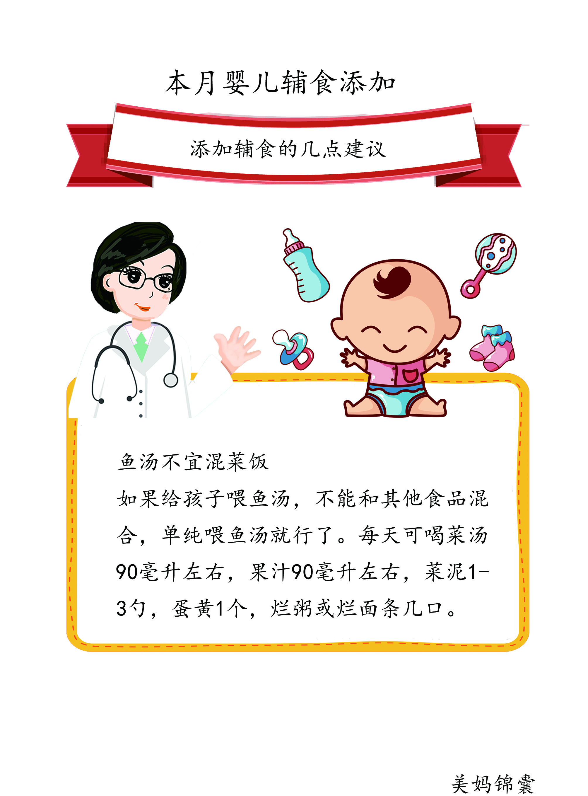 食量小的宝宝食谱,宝宝饭量小辅食做多了怎么储存