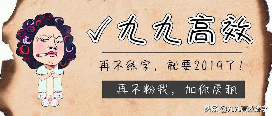 练字有绝招,练字必练的100个技巧