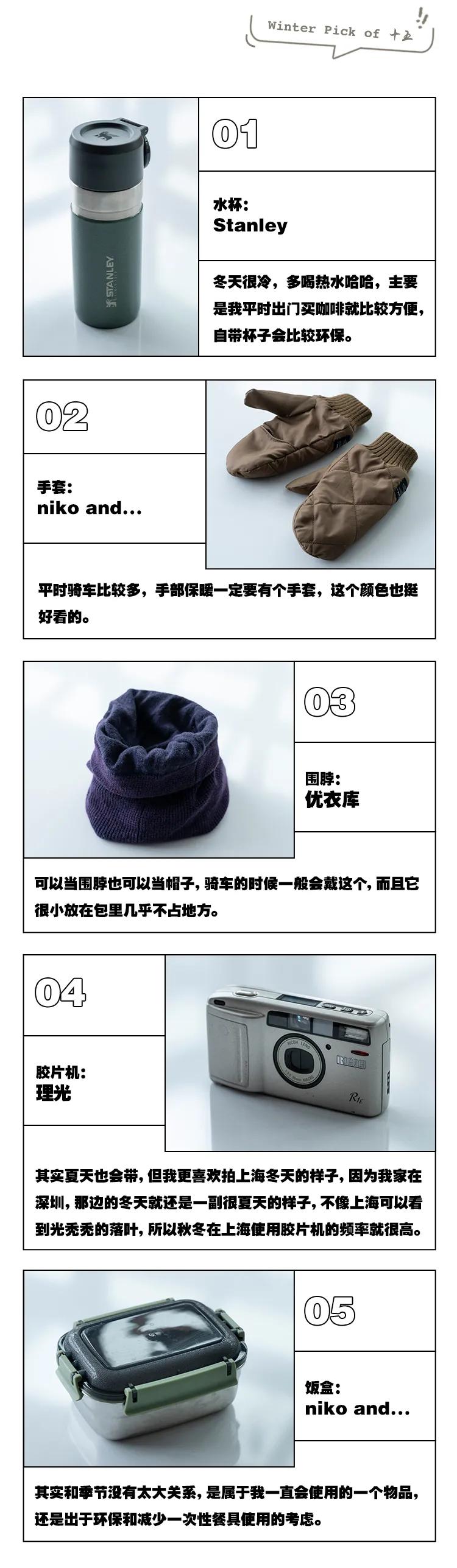 如何用好物点亮瑟瑟发抖的冬天？