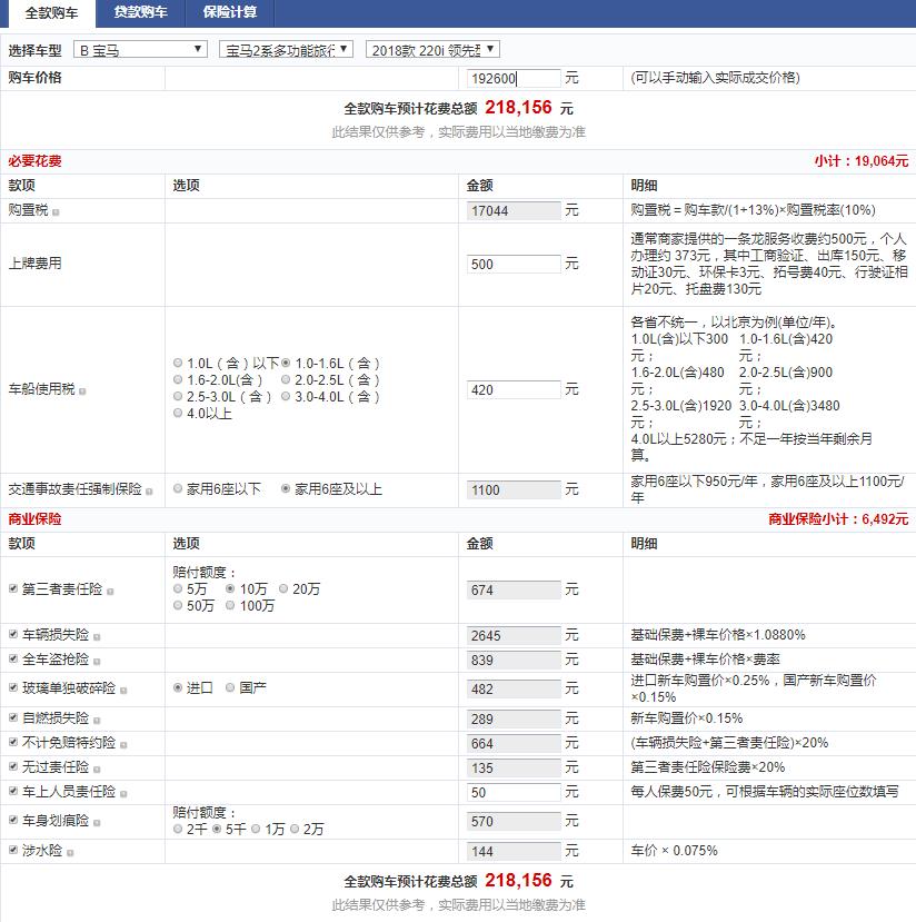 宝马7座落地多少钱,宝马车7系落地多少钱