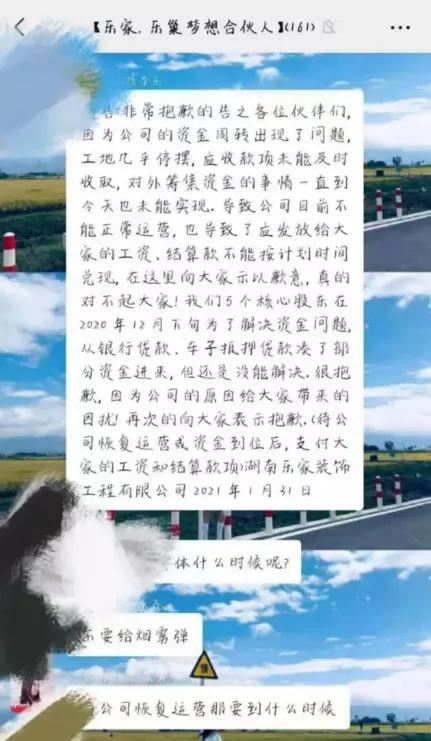 乐家装修维权,315装修烦心事相关视频