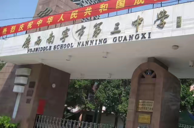 广西南宁高中一本率排名一览表,广西南宁高中一本率排名