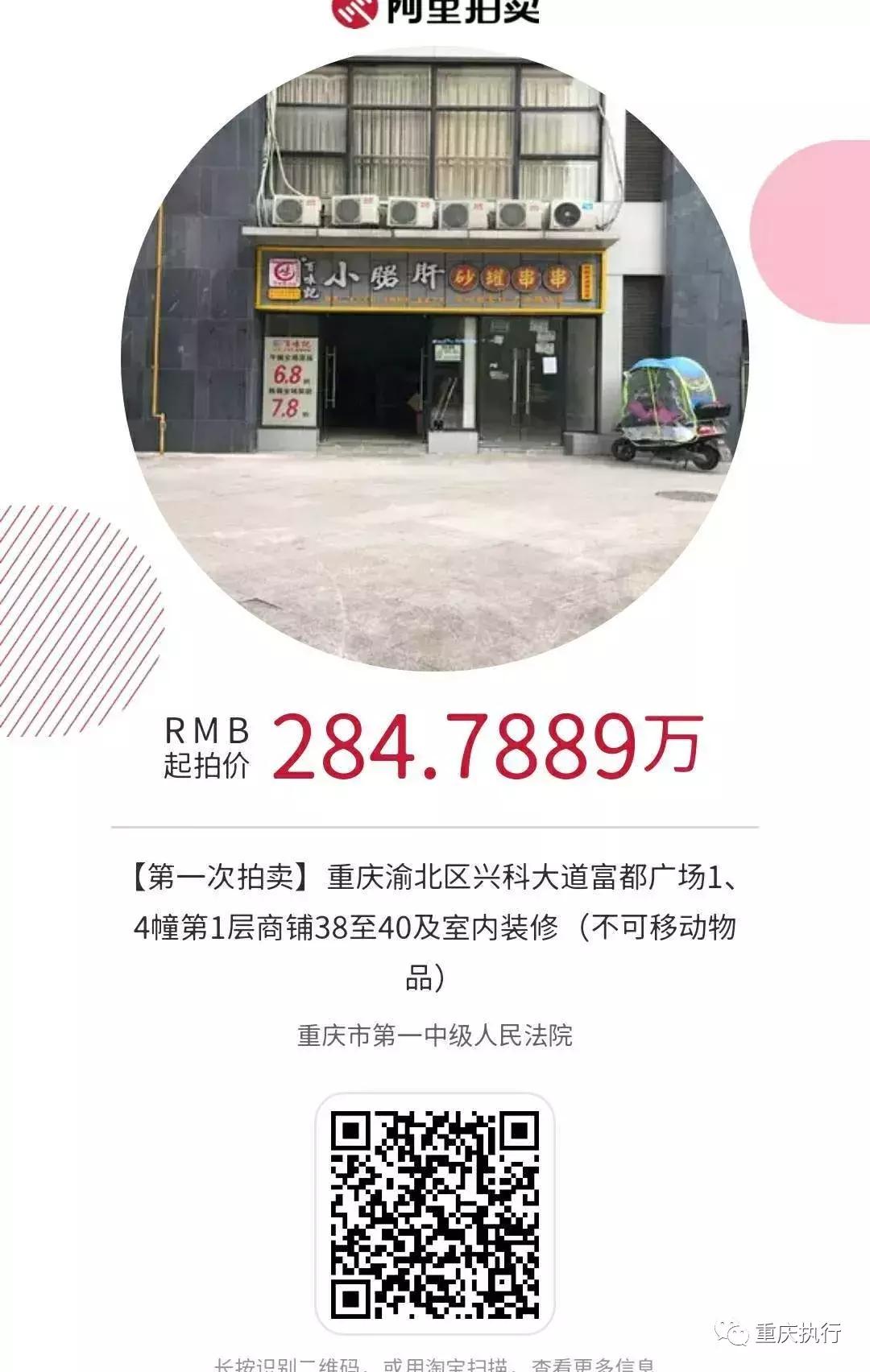 重庆法院拍卖房产全国排第一,重庆司法拍卖最新消息