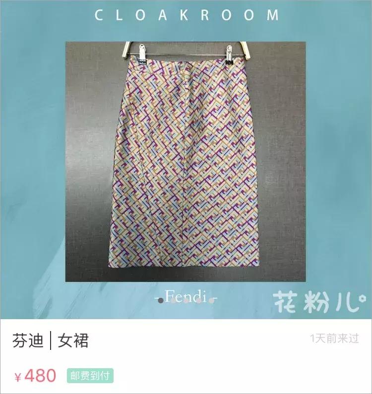 孙俪卖闲置物品被赞良心,明星卖闲置物品