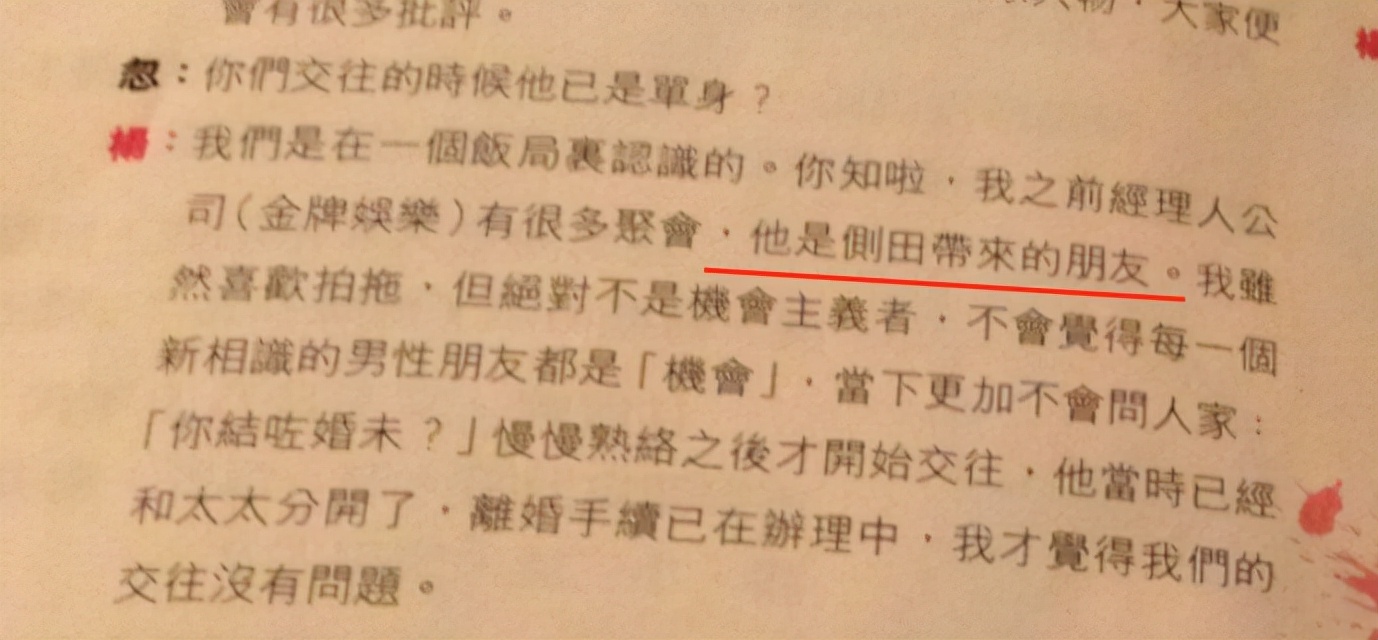 嫁给一个富裕家庭8年后他瘦到了44磅武志恒被赶出家门经历了什么