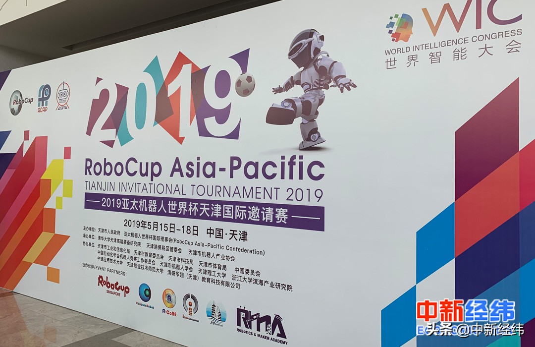 2024机器人世界杯,机器人世界杯中国