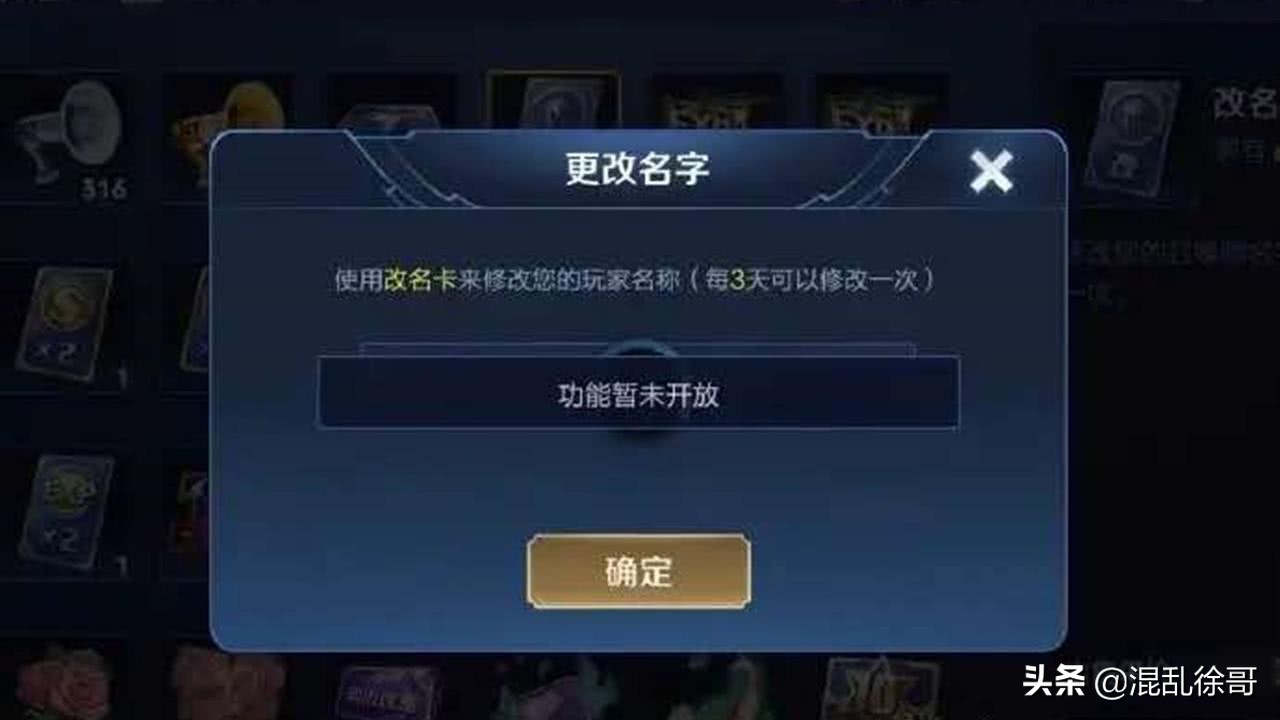 为什么改名卡突然不见了,改名卡明明有为什么不见了