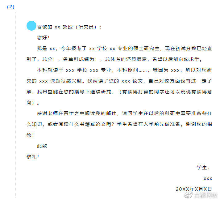 考研后联系导师的流程,考研初试出来后怎样联系导师