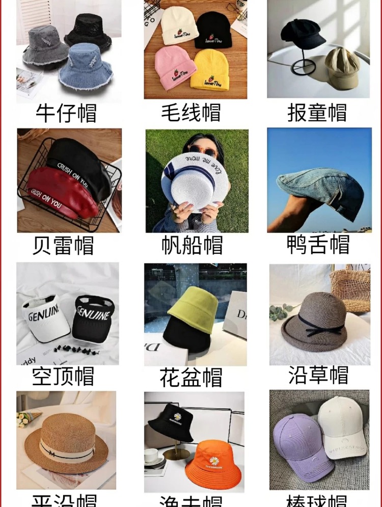 推荐几款好的帽子,比较适合长脸的帽子店铺