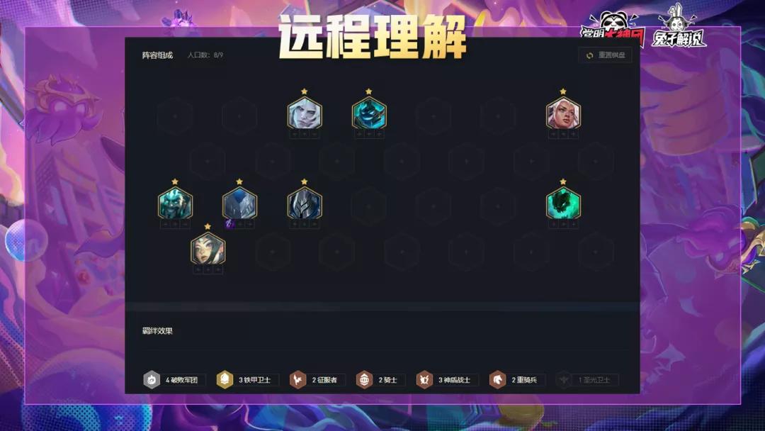 云顶之弈最新无脑上分教学,云顶之弈s5基本教学