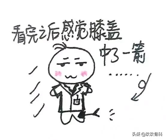 画说小哥哥膝盖疼是怎么回事？