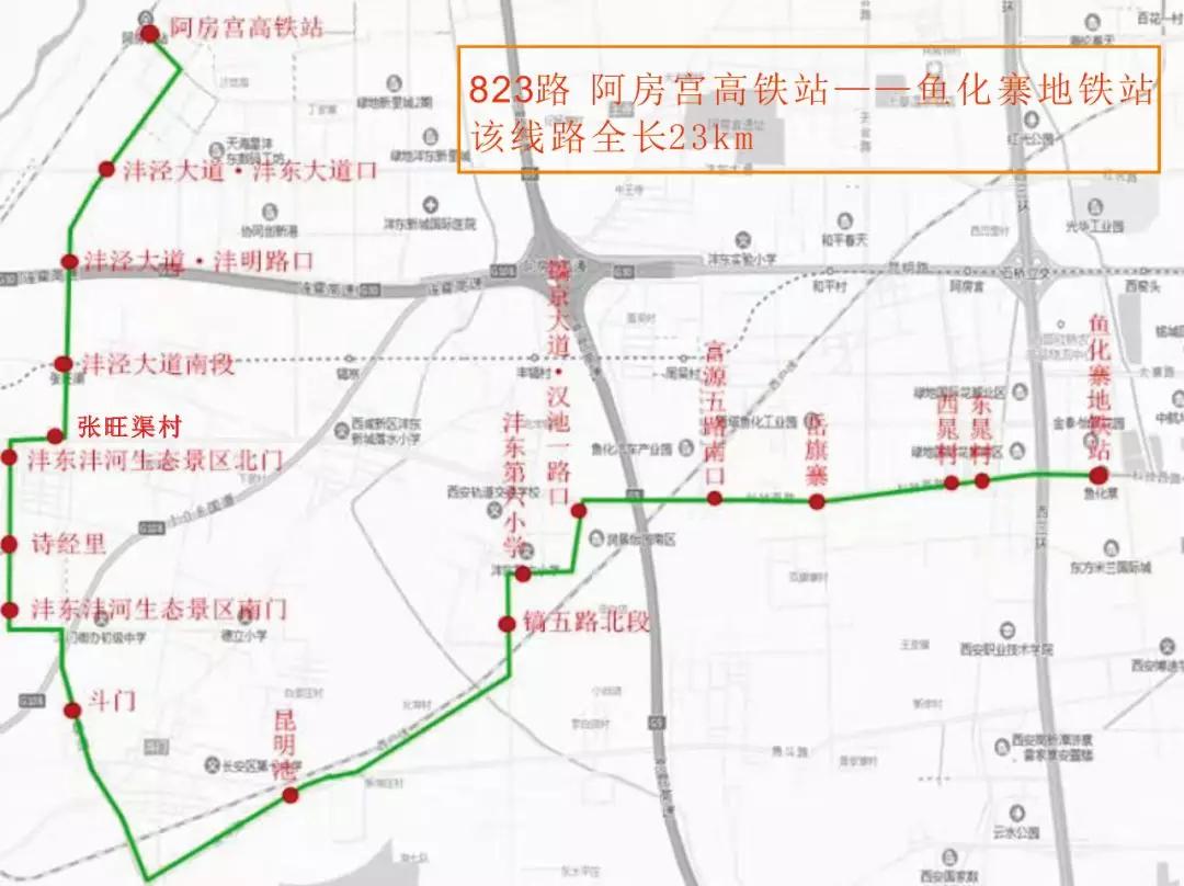 西咸公交1010路发车间隔时间,西咸公交线路1141
