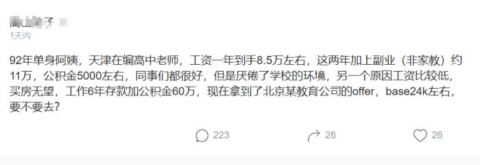 天津市招聘高中老师要求,天津教育机构招聘高中老师