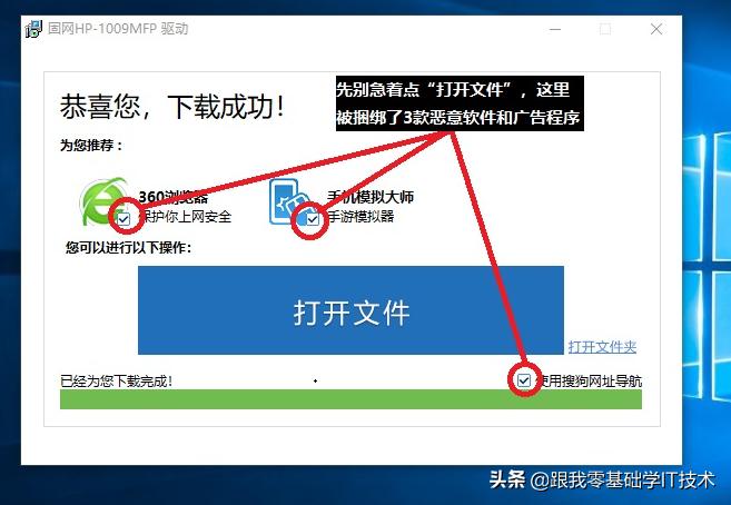电脑安装东西都很慢,电脑安装软件的正确方式全流程