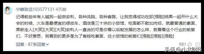 2003年的安利直销层级,安利最成功的直销