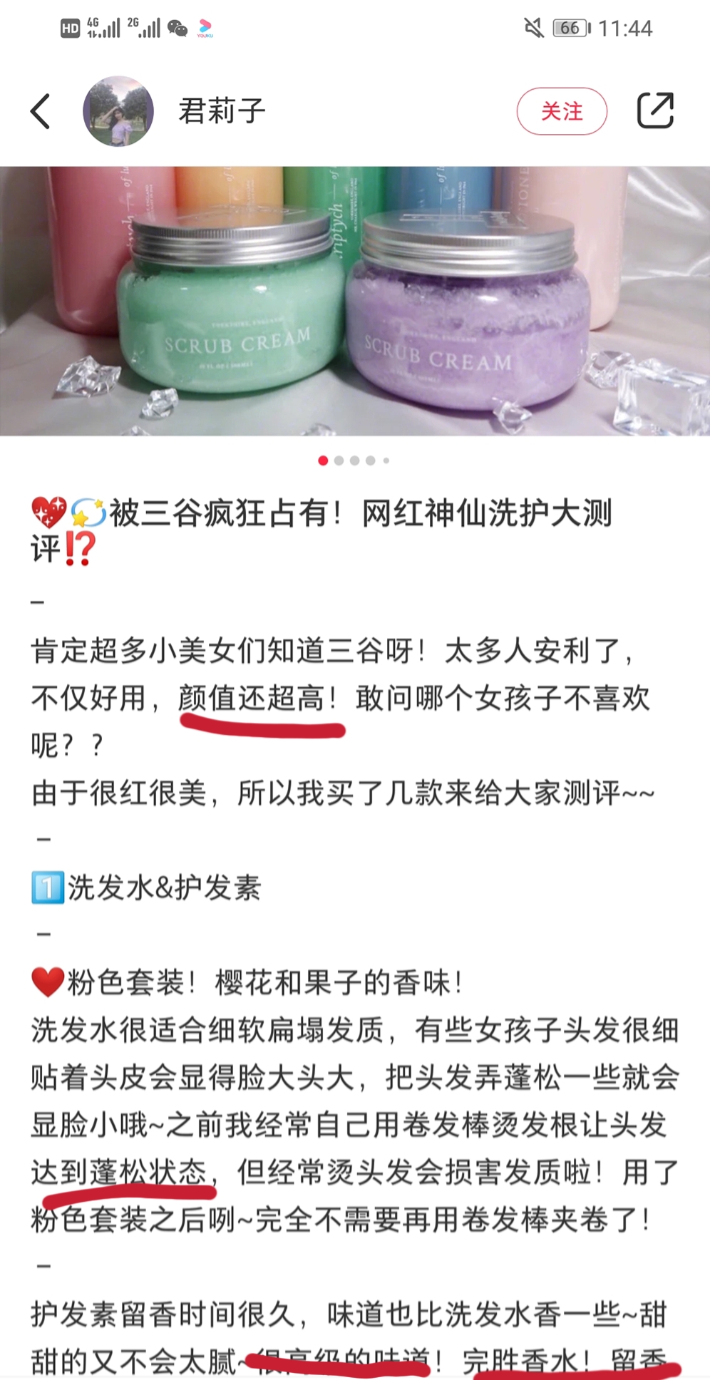 戚薇推荐的生姜洗头露,戚薇日常护发的小技巧