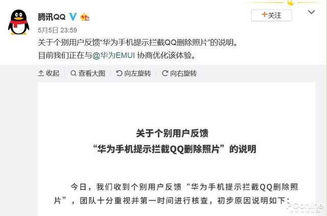 微博、QQ也删照片了？事件接二连三发生，原来背后都是同一意图