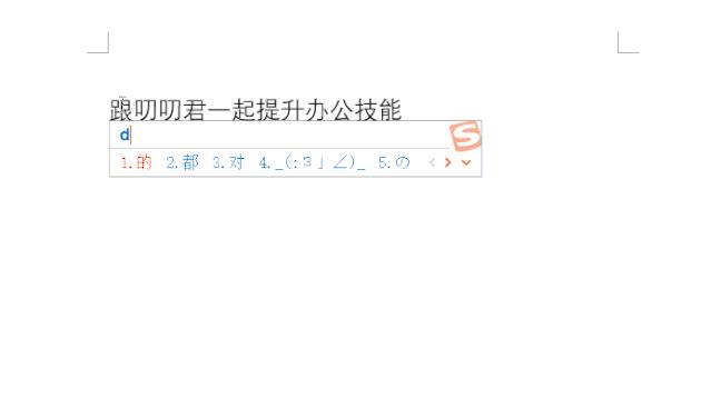 word实用办公技巧,word编程实用技巧