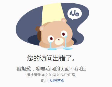 百度贴吧靠虚假广告和任意*帖删**牟利，自作孽不可活，惨的还是网友