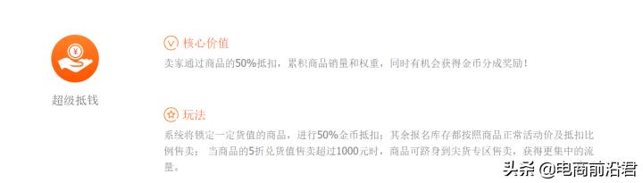 淘金币的流量渠道是什么,淘金币营销技巧