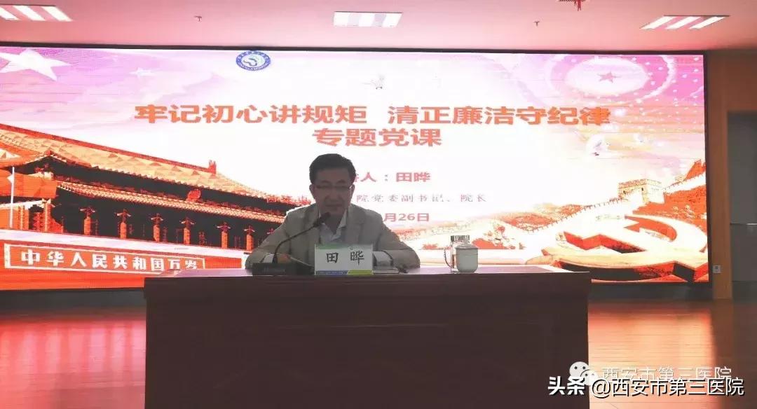 西安市第三医院西北大学附属医院,西北大学附属医院西安市第三医院