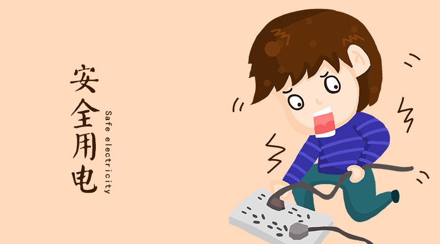 快乐过暑假安全不放假视频,快乐过暑假安全不放假公益直播