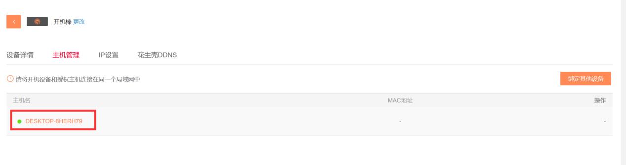 点一点鼠标，就能批量操作百部电脑—向日葵开机棒评测