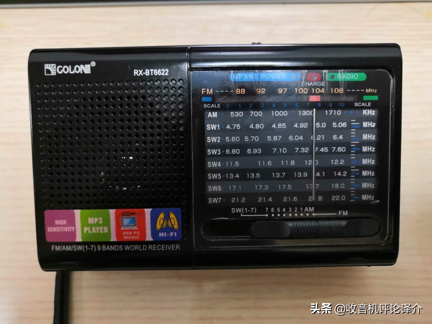 50元左右最好的收音机,500元以下最强收音机