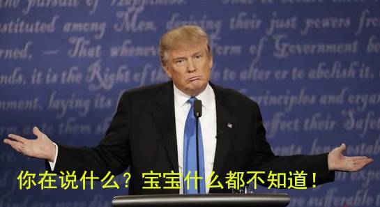 米拉外教：川建国同志，你马甲掉了