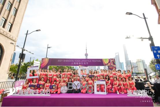 BYMB携手上海南京路步行街2021ShanghaiYoga