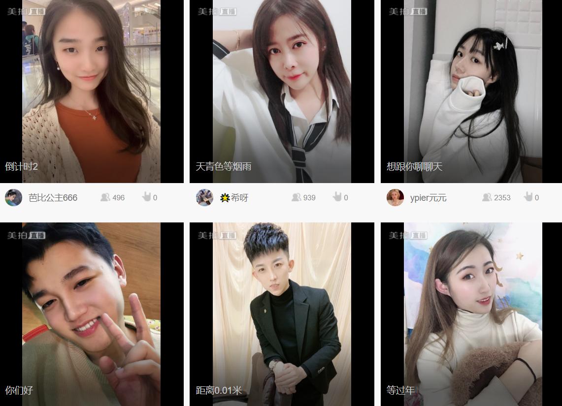 前有微信、陌陌，后有积目、Soul，美图新的社交产品能立足吗？