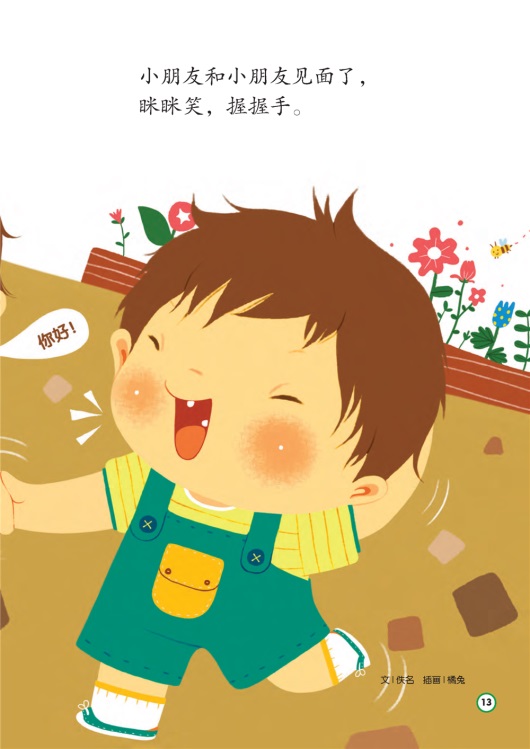 幼儿园小班开学常规教育,幼儿园小班开学第一天的简短总结