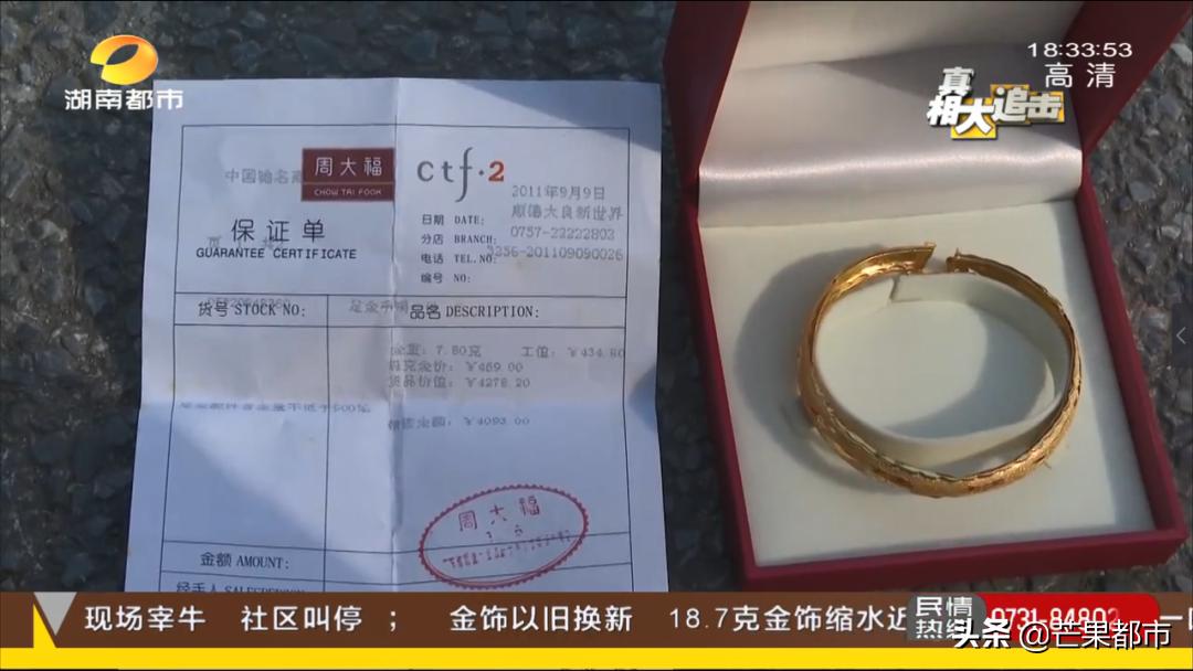 黄金首饰以旧换新缩水,黄金首饰以旧换新怎么样不吃亏